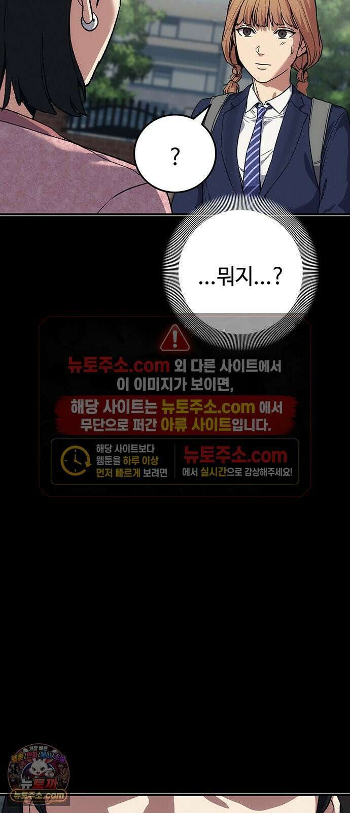 당신의 가격을 알려드립니다 45화 14
