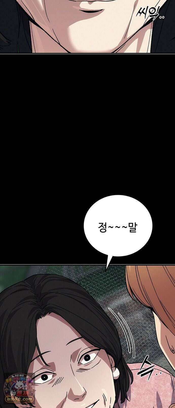당신의 가격을 알려드립니다 45화 16
