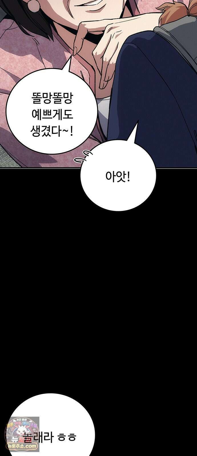 당신의 가격을 알려드립니다 45화 17