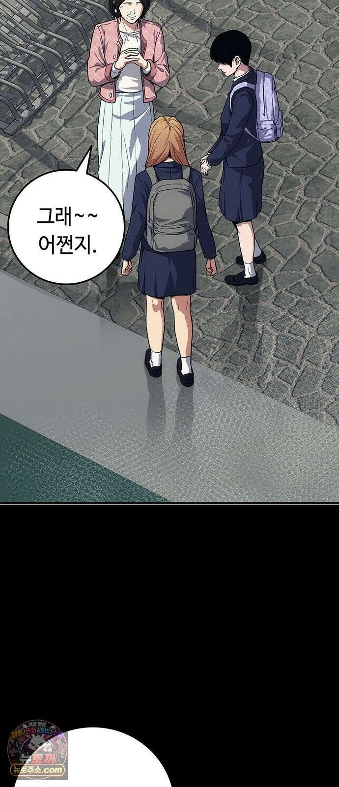 당신의 가격을 알려드립니다 45화 21