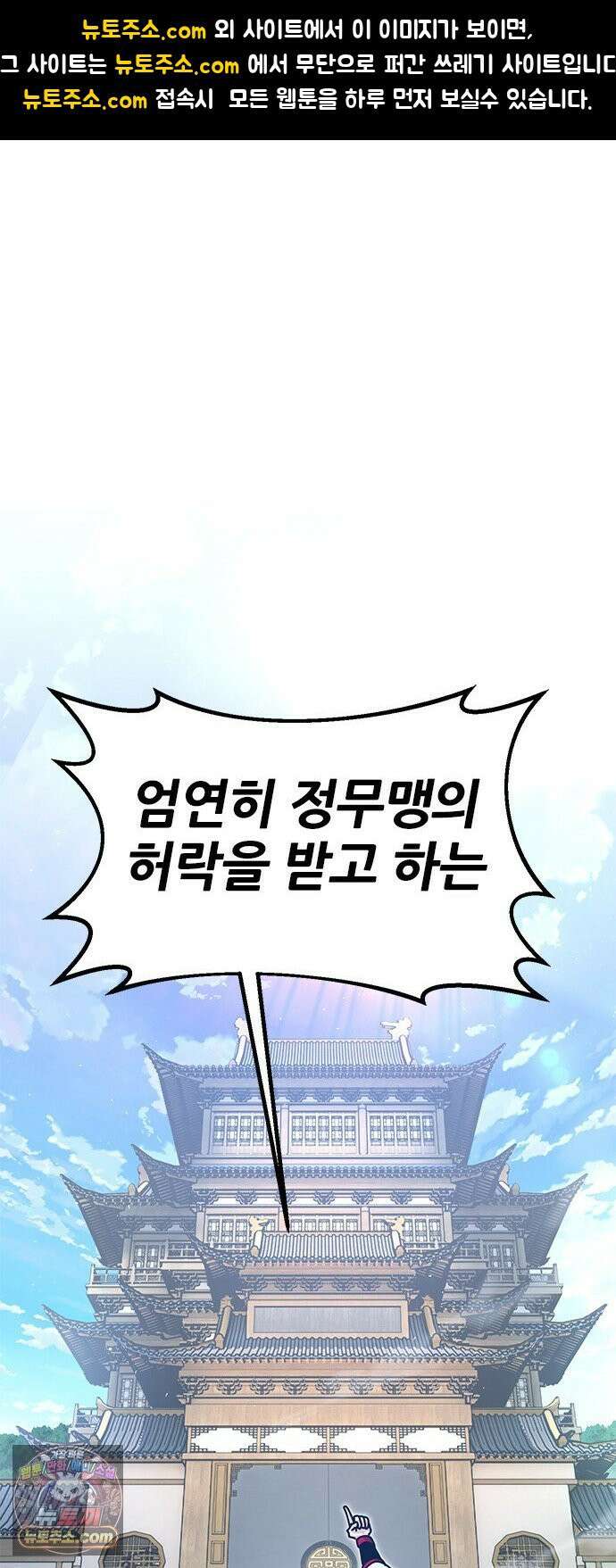 태존비록 46화． 개판 쳐주지 1