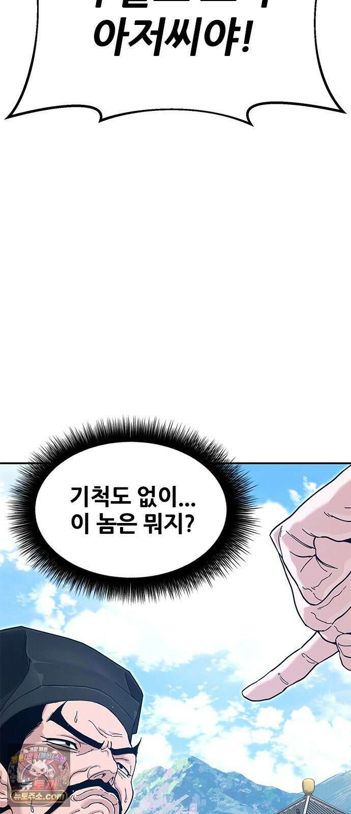 태존비록 46화． 개판 쳐주지 4