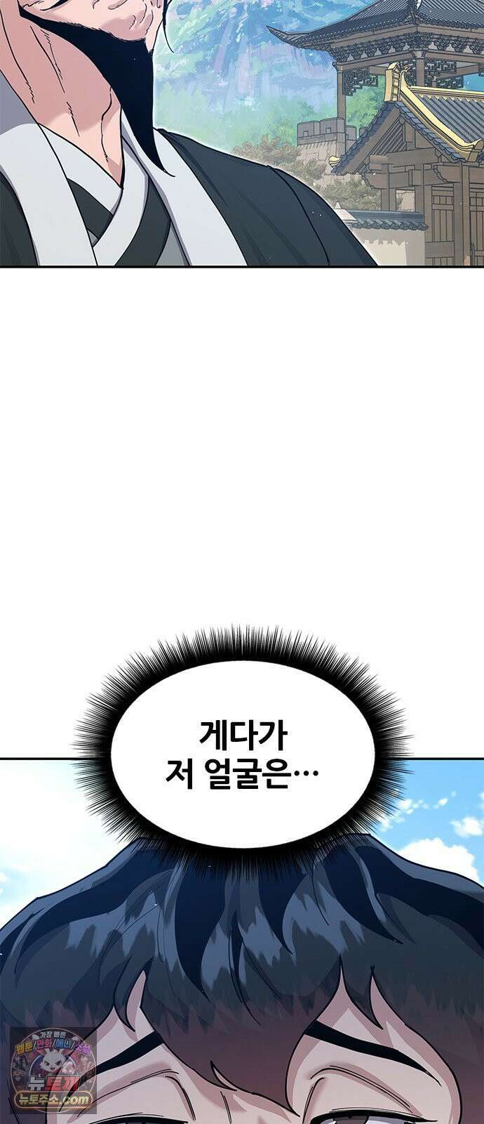 태존비록 46화． 개판 쳐주지 5