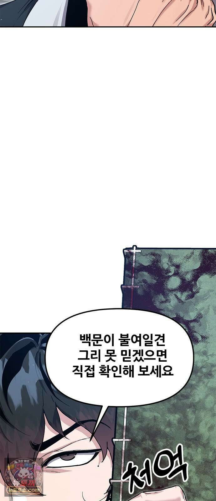 태존비록 46화． 개판 쳐주지 16