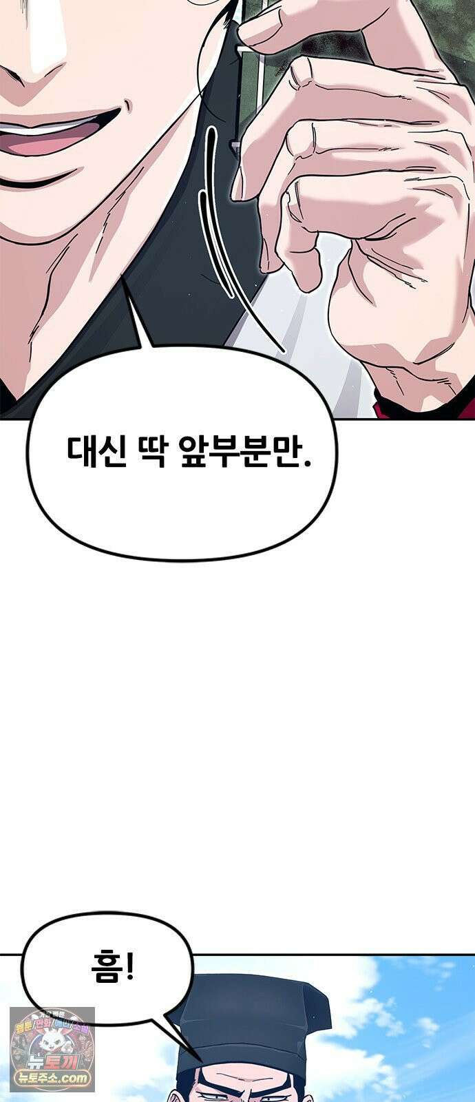 태존비록 46화． 개판 쳐주지 17