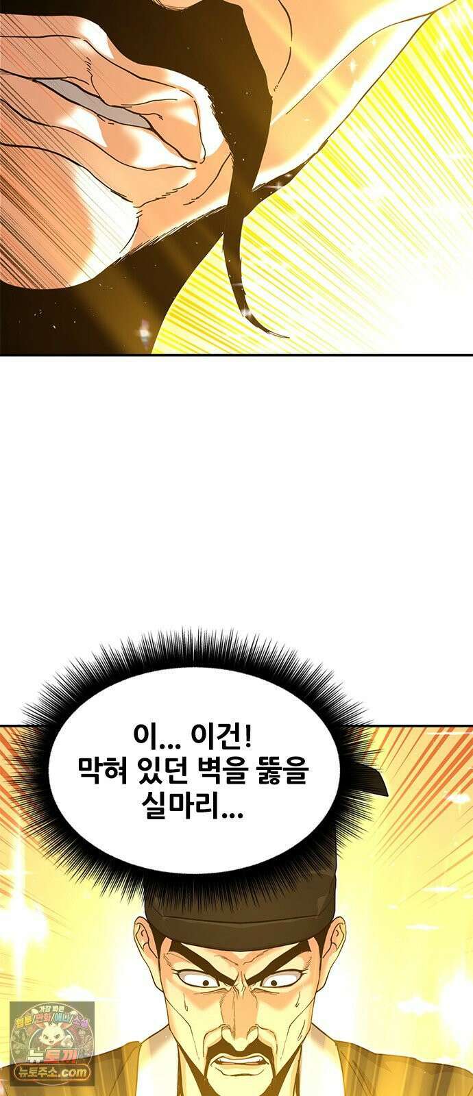 태존비록 46화． 개판 쳐주지 22