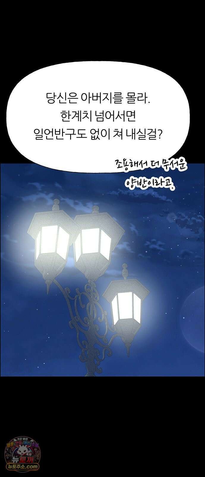 첫 고백 43화 - 행복? 5