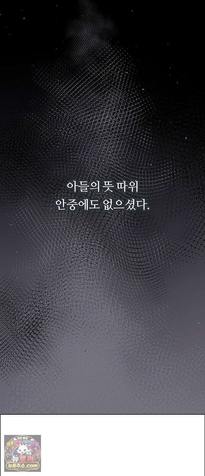 첫 고백 43화 - 행복? 7