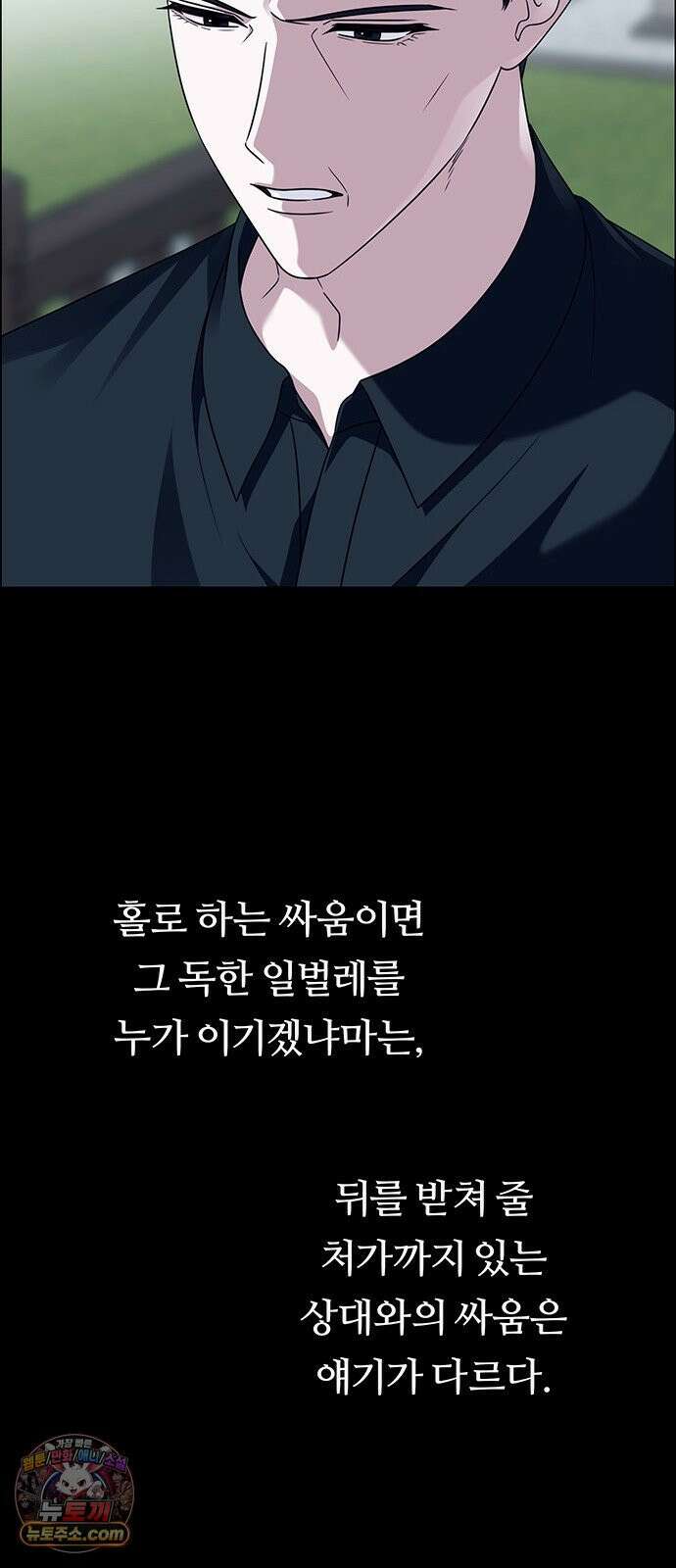 첫 고백 43화 - 행복? 10