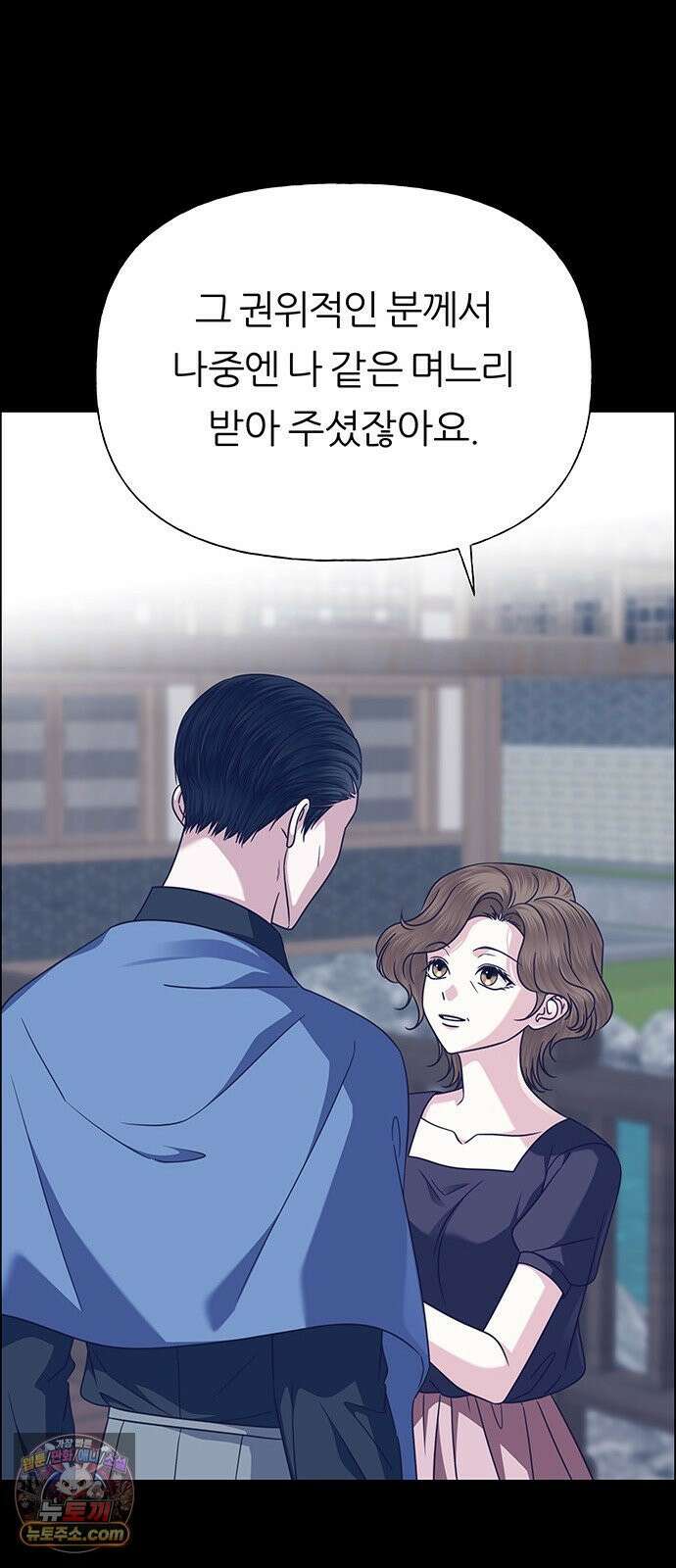 첫 고백 43화 - 행복? 12