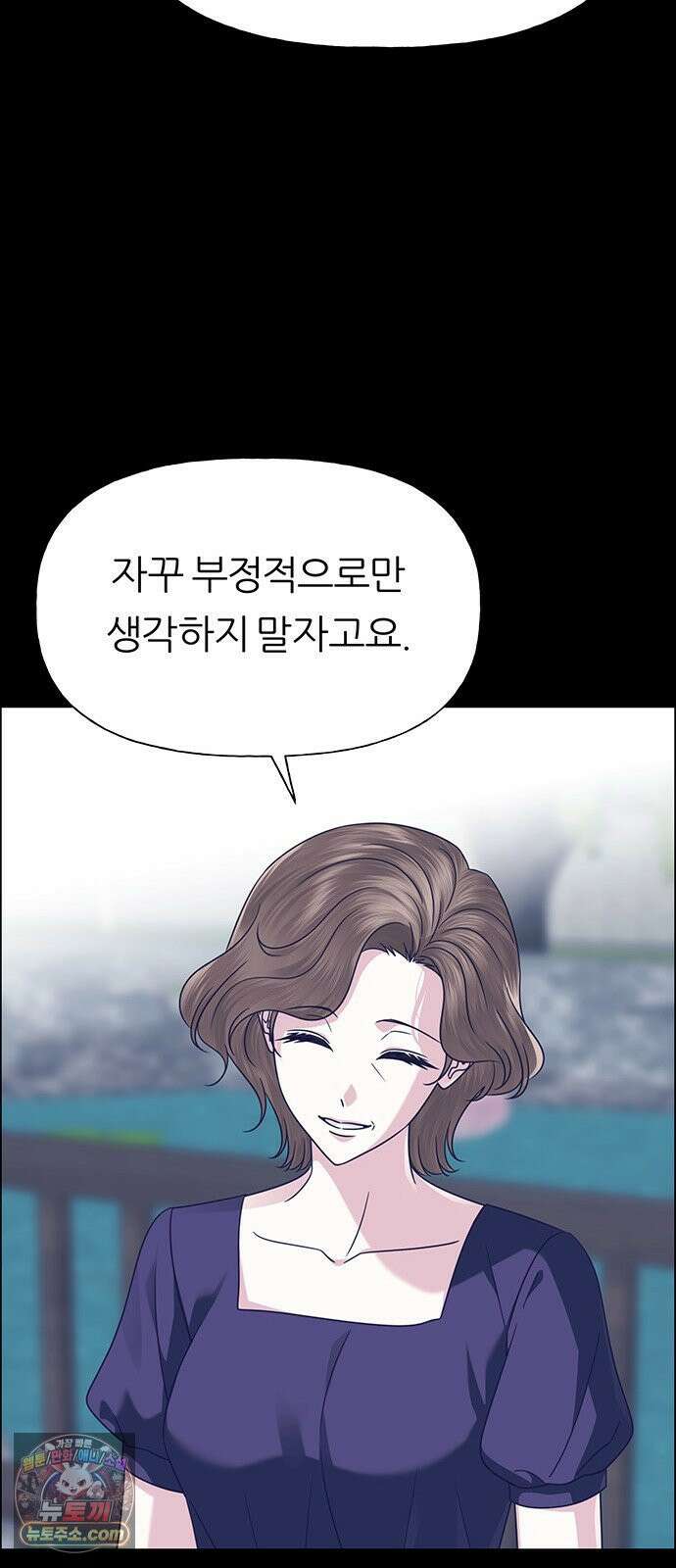 첫 고백 43화 - 행복? 14