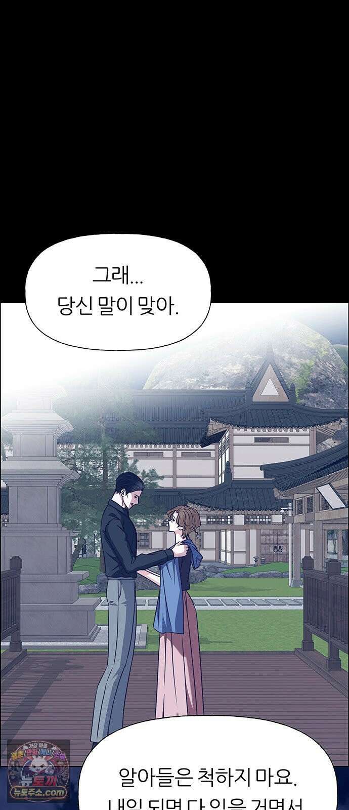 첫 고백 43화 - 행복? 16
