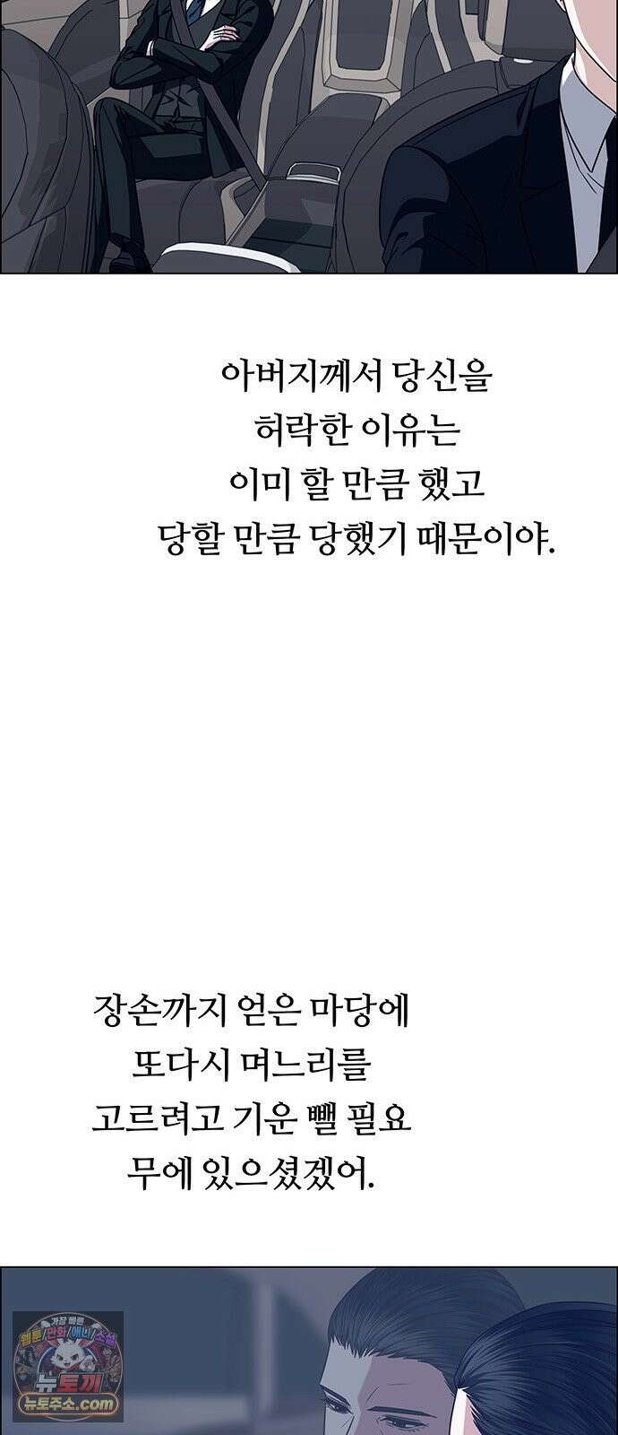 첫 고백 43화 - 행복? 20
