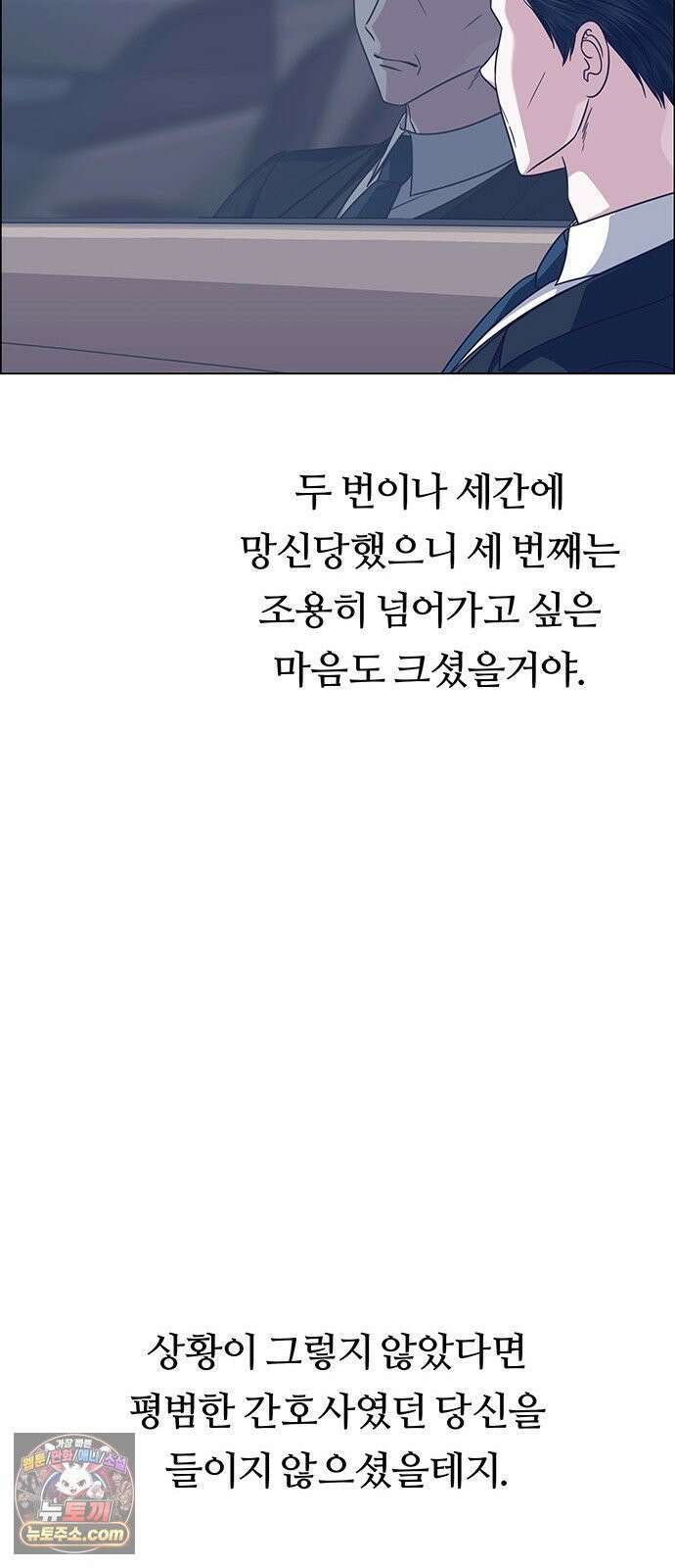 첫 고백 43화 - 행복? 21