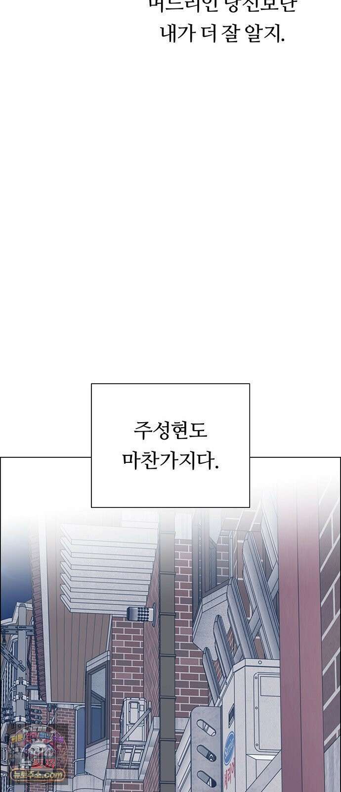 첫 고백 43화 - 행복? 23