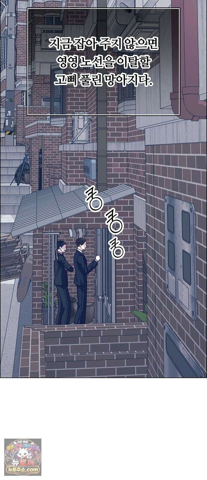 첫 고백 43화 - 행복? 24