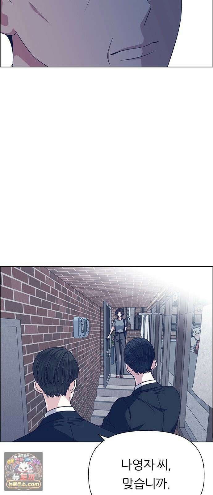 첫 고백 43화 - 행복? 27