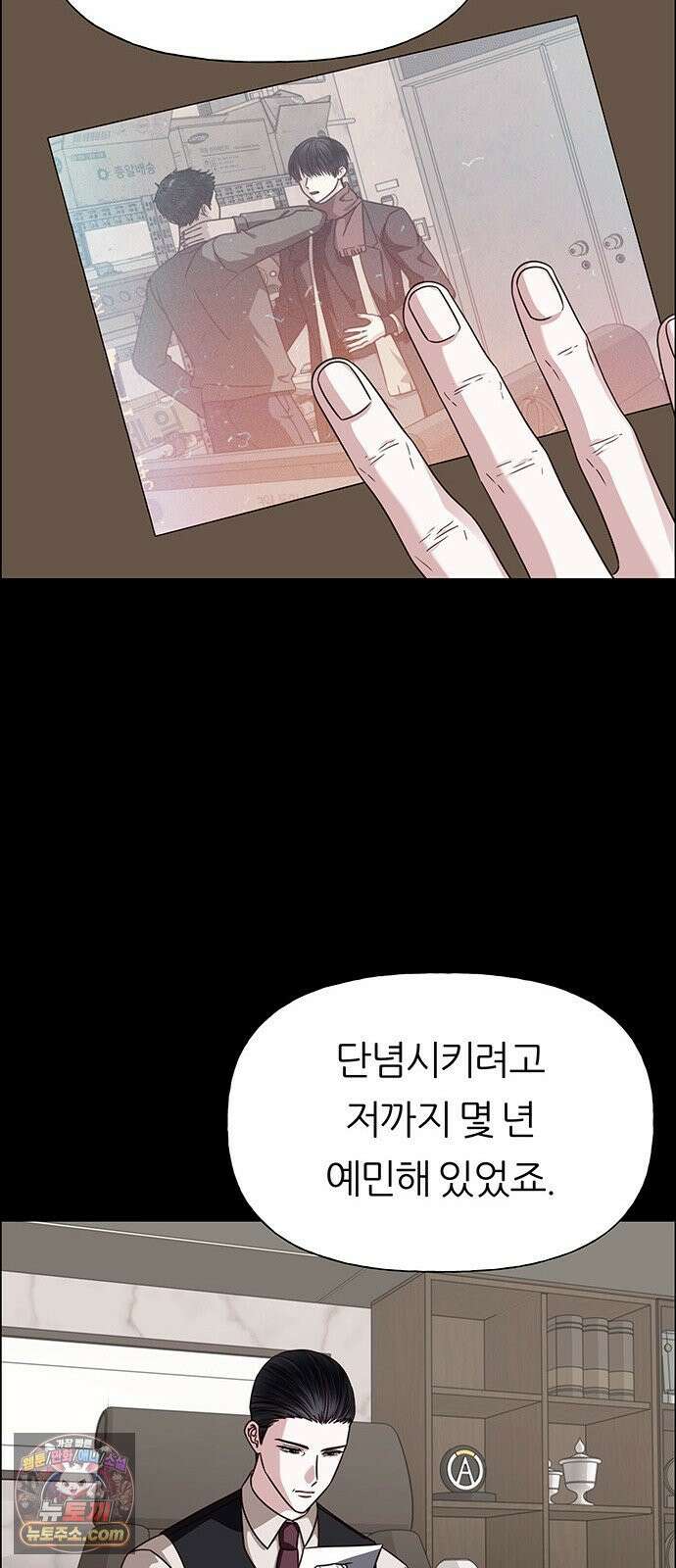 첫 고백 43화 - 행복? 40