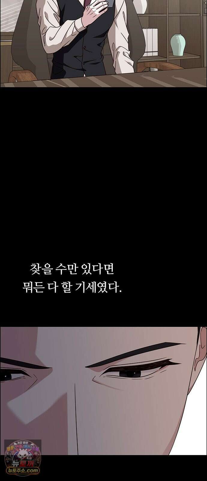 첫 고백 43화 - 행복? 41
