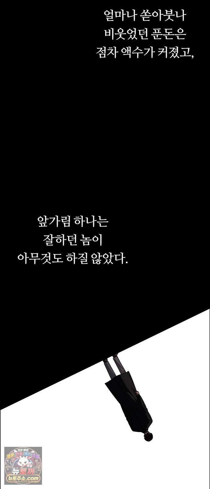 첫 고백 43화 - 행복? 42