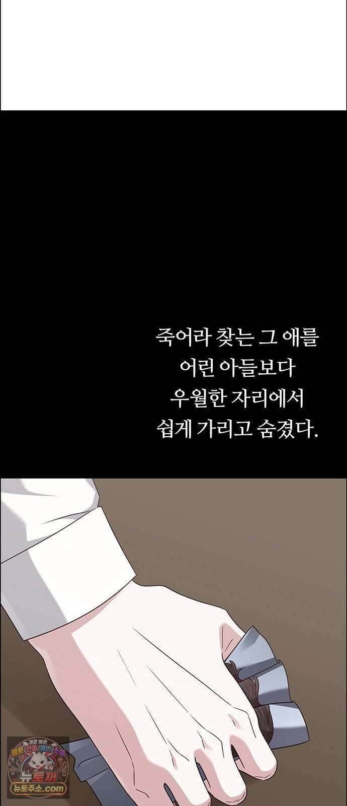 첫 고백 43화 - 행복? 43