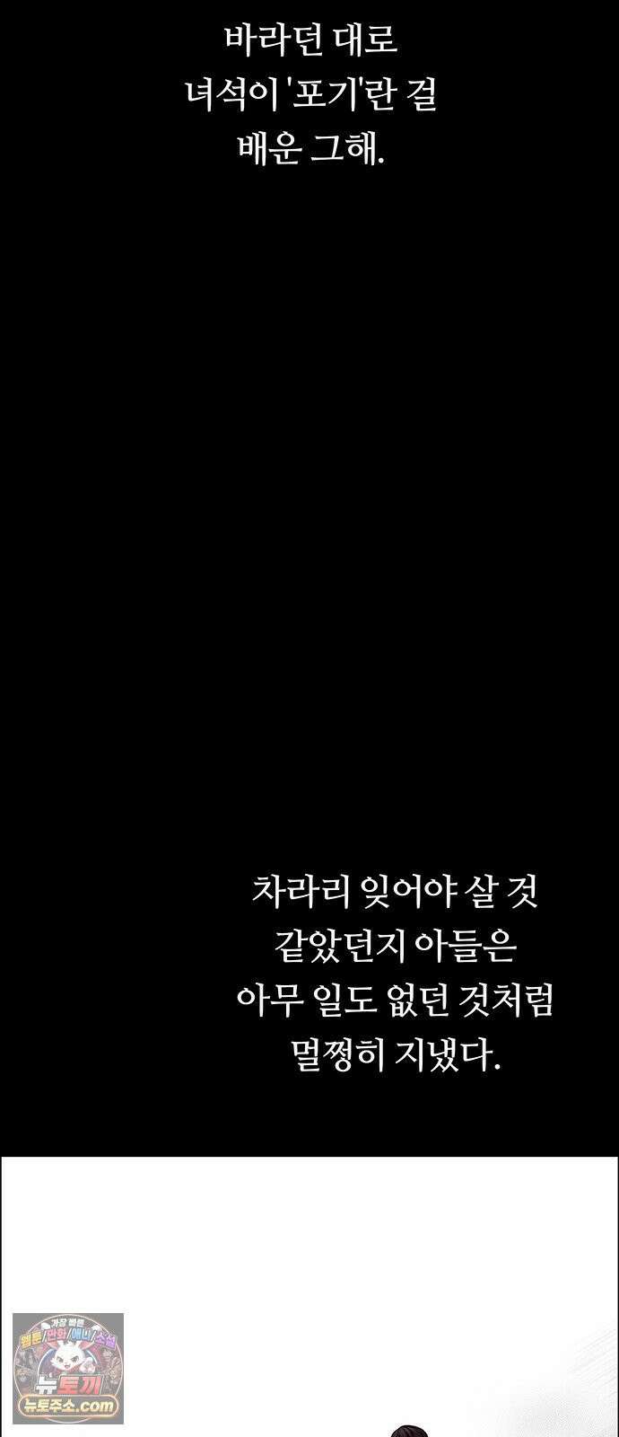 첫 고백 43화 - 행복? 45