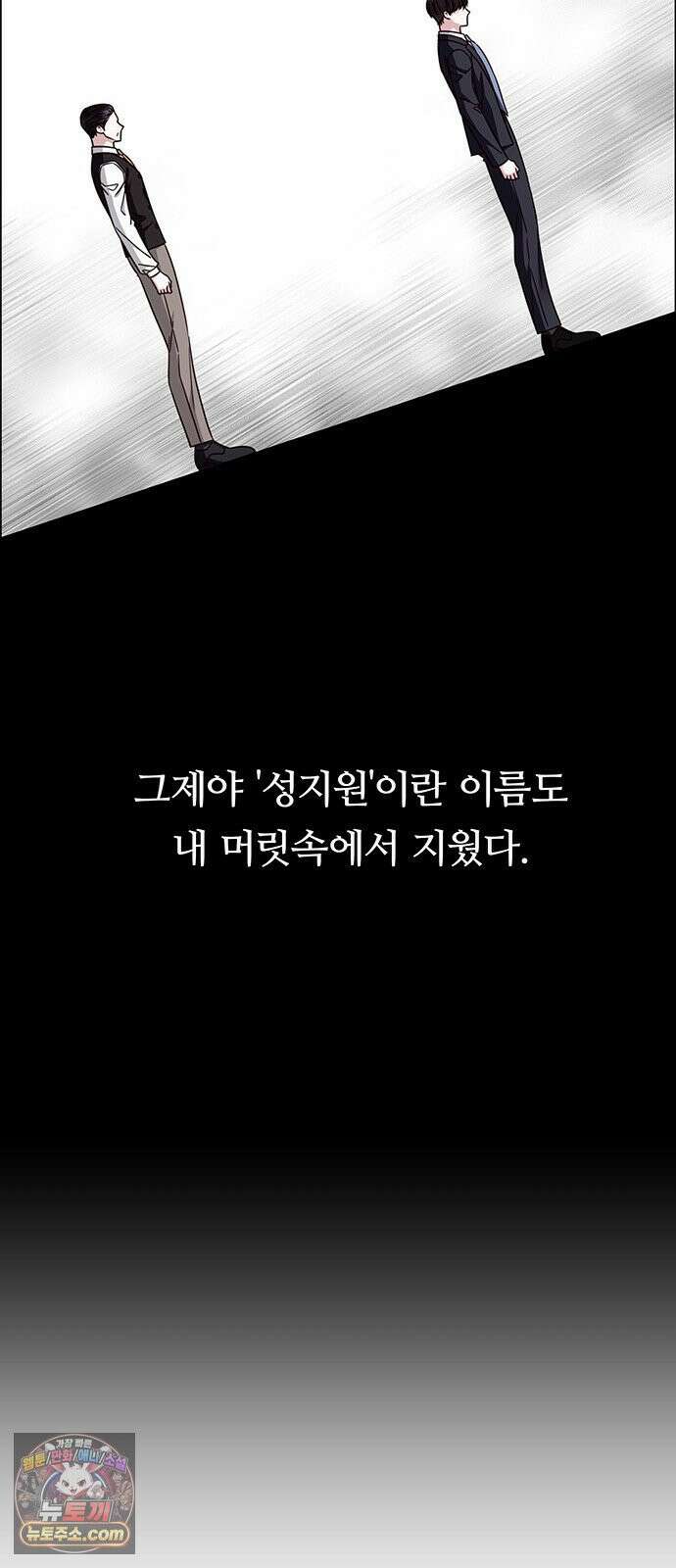 첫 고백 43화 - 행복? 46