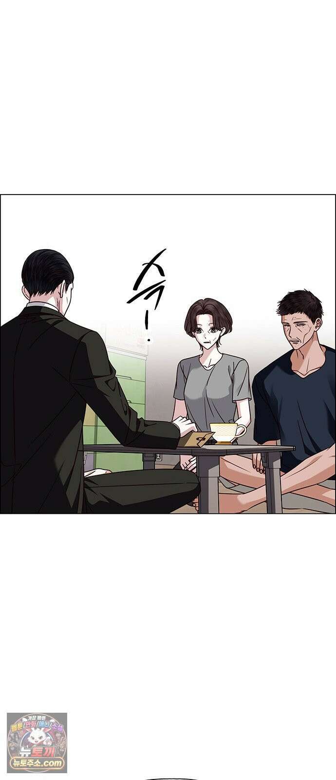 첫 고백 43화 - 행복? 48