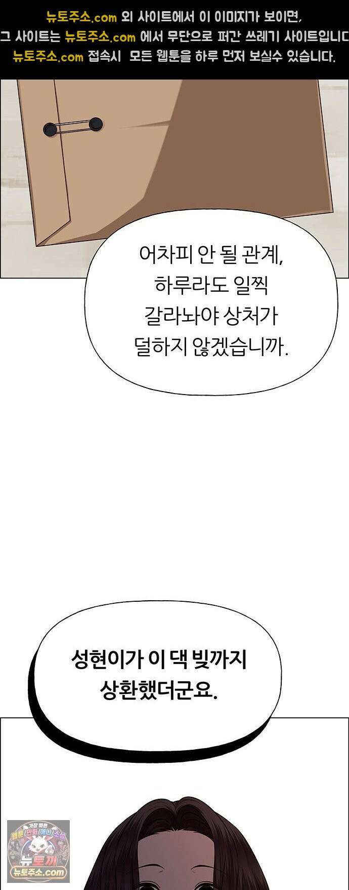 첫 고백 43화 - 행복? 50
