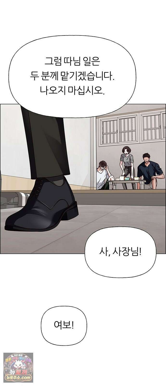 첫 고백 43화 - 행복? 56