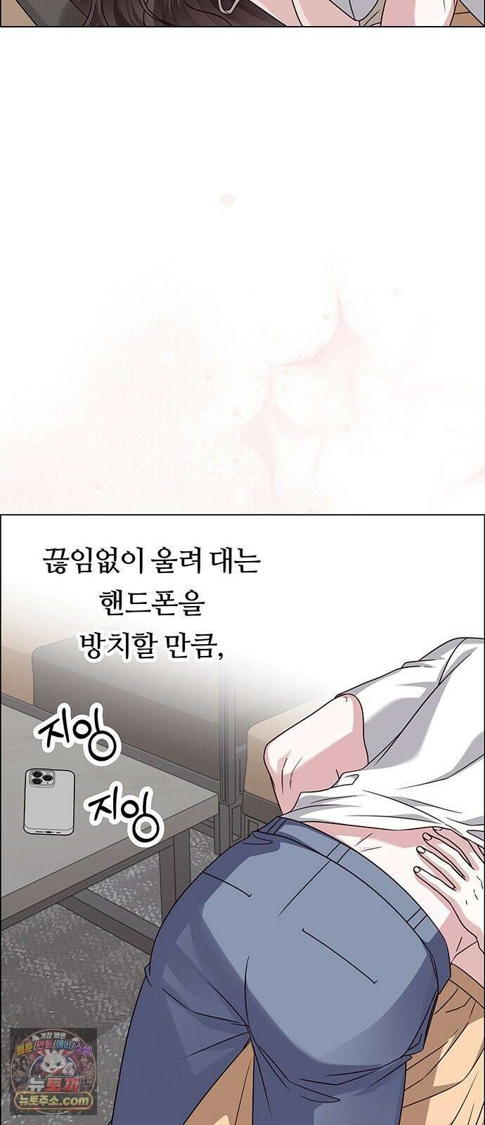 첫 고백 43화 - 행복? 75