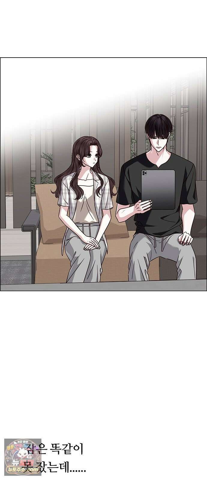 첫 고백 43화 - 행복? 82