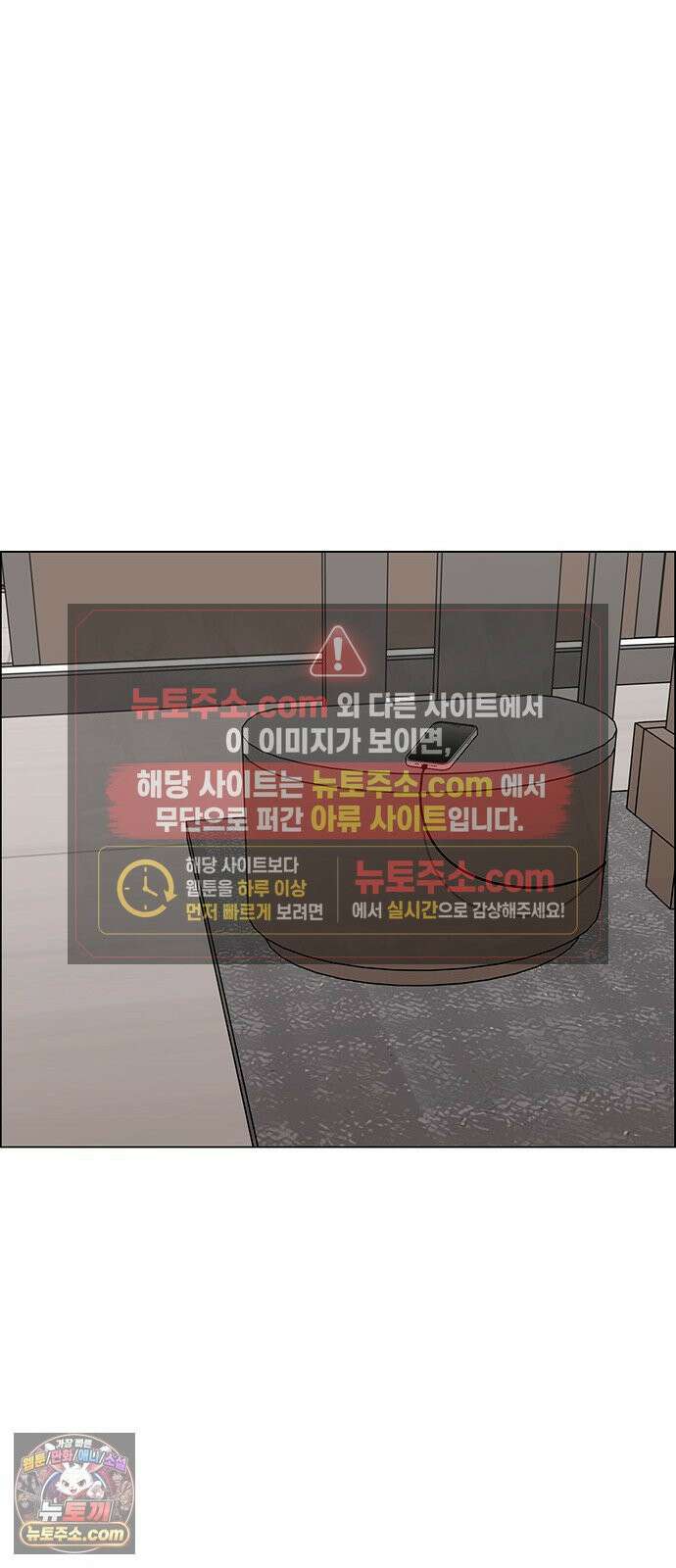 첫 고백 43화 - 행복? 92