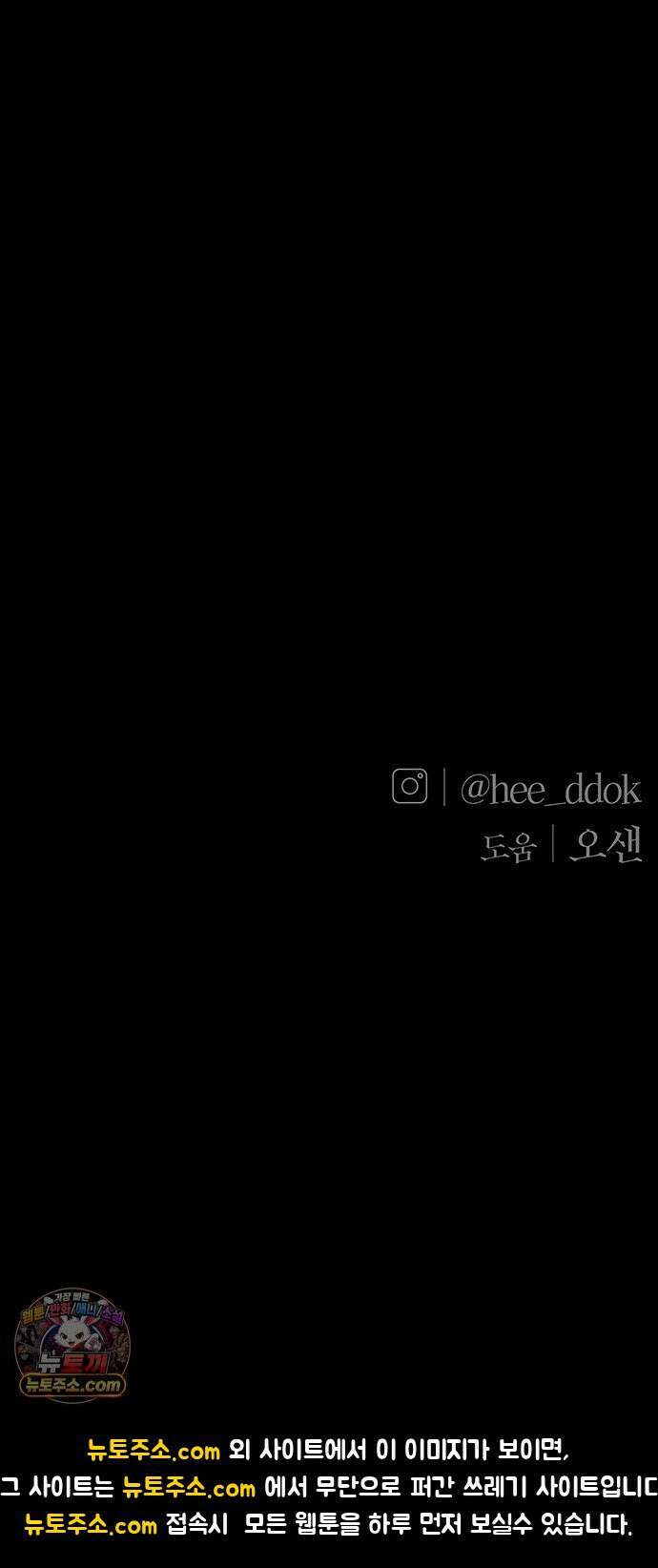 첫 고백 43화 - 행복? 98