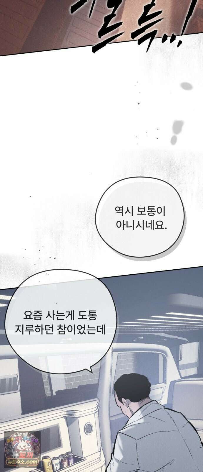 악신소년 [44화] 누군가 이런 말을 했다． 2