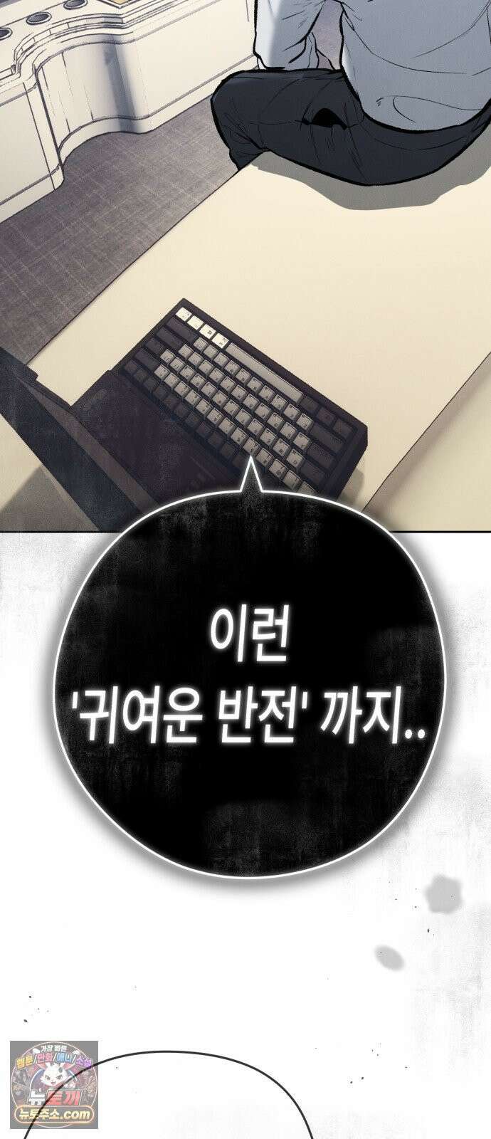 악신소년 [44화] 누군가 이런 말을 했다． 3