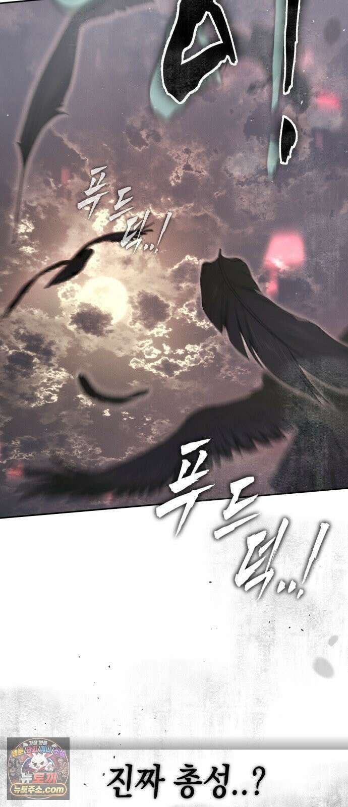 악신소년 [44화] 누군가 이런 말을 했다． 12