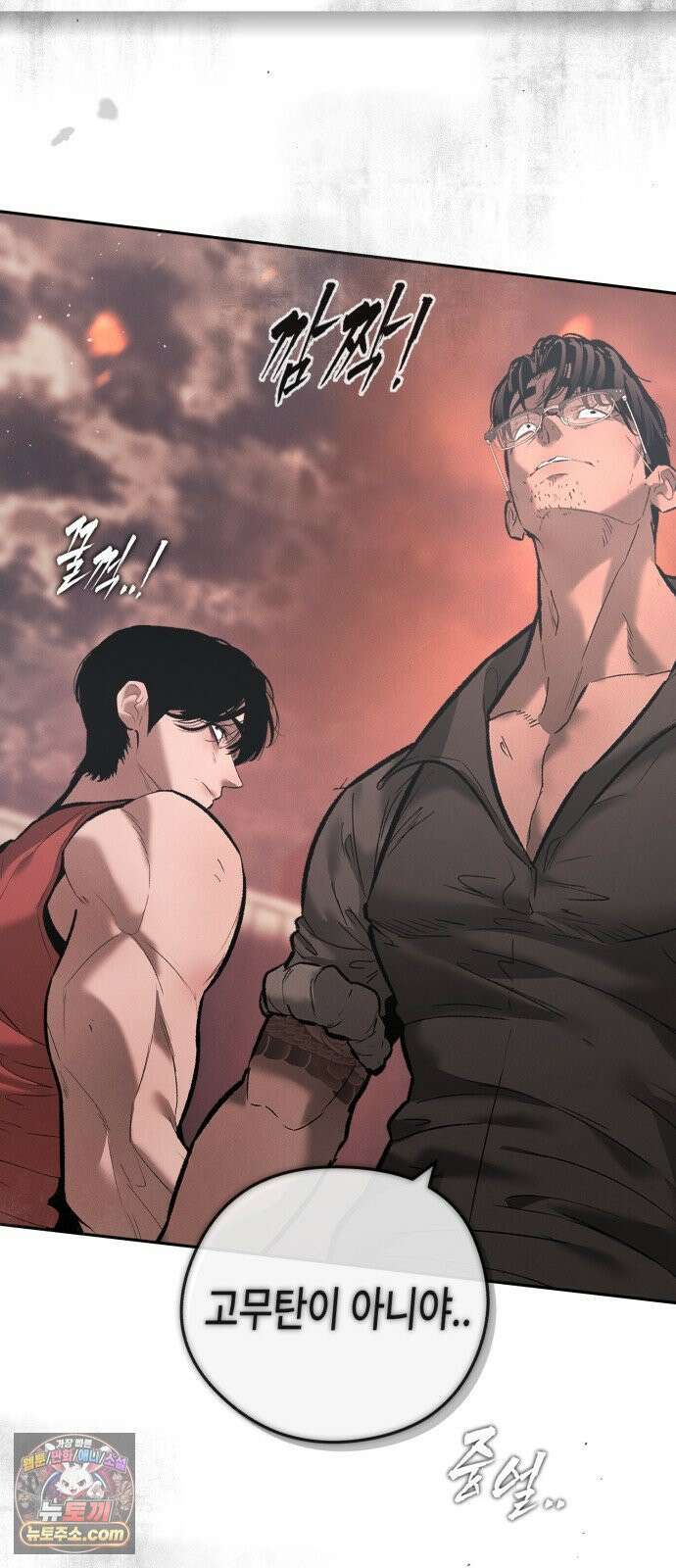 악신소년 [44화] 누군가 이런 말을 했다． 13