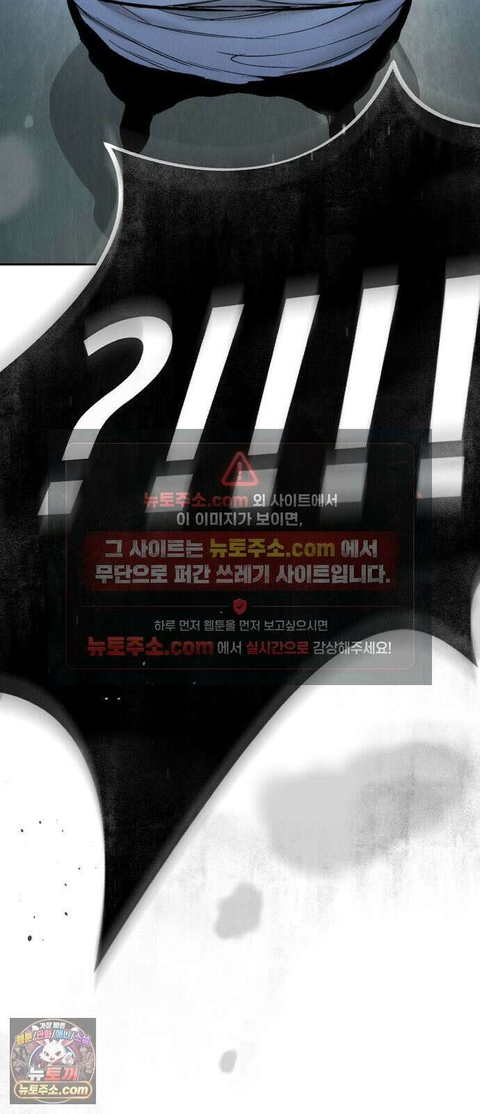 악신소년 [44화] 누군가 이런 말을 했다． 17