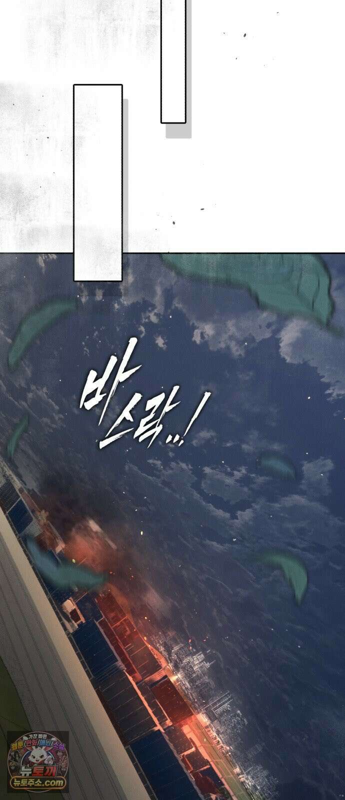 악신소년 [44화] 누군가 이런 말을 했다． 25
