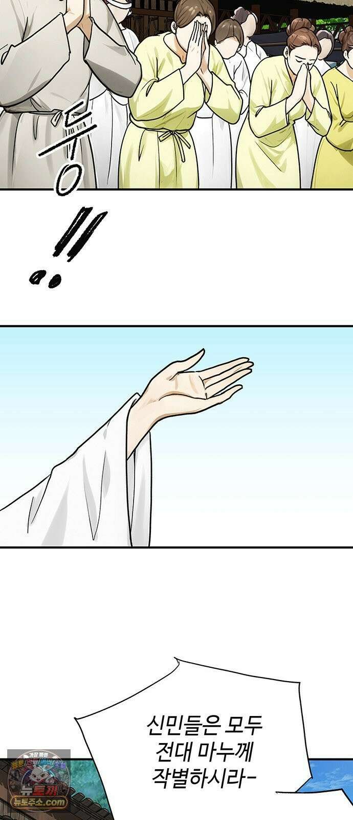 마누의 딸들 40화 4