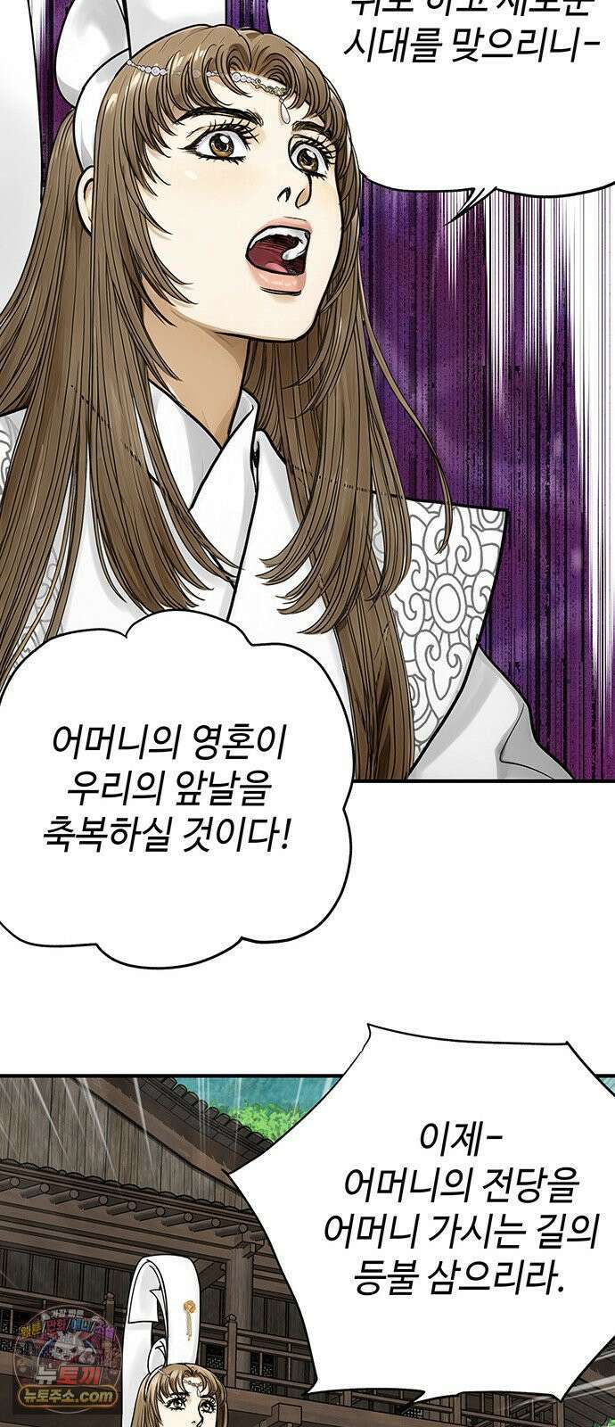 마누의 딸들 40화 6