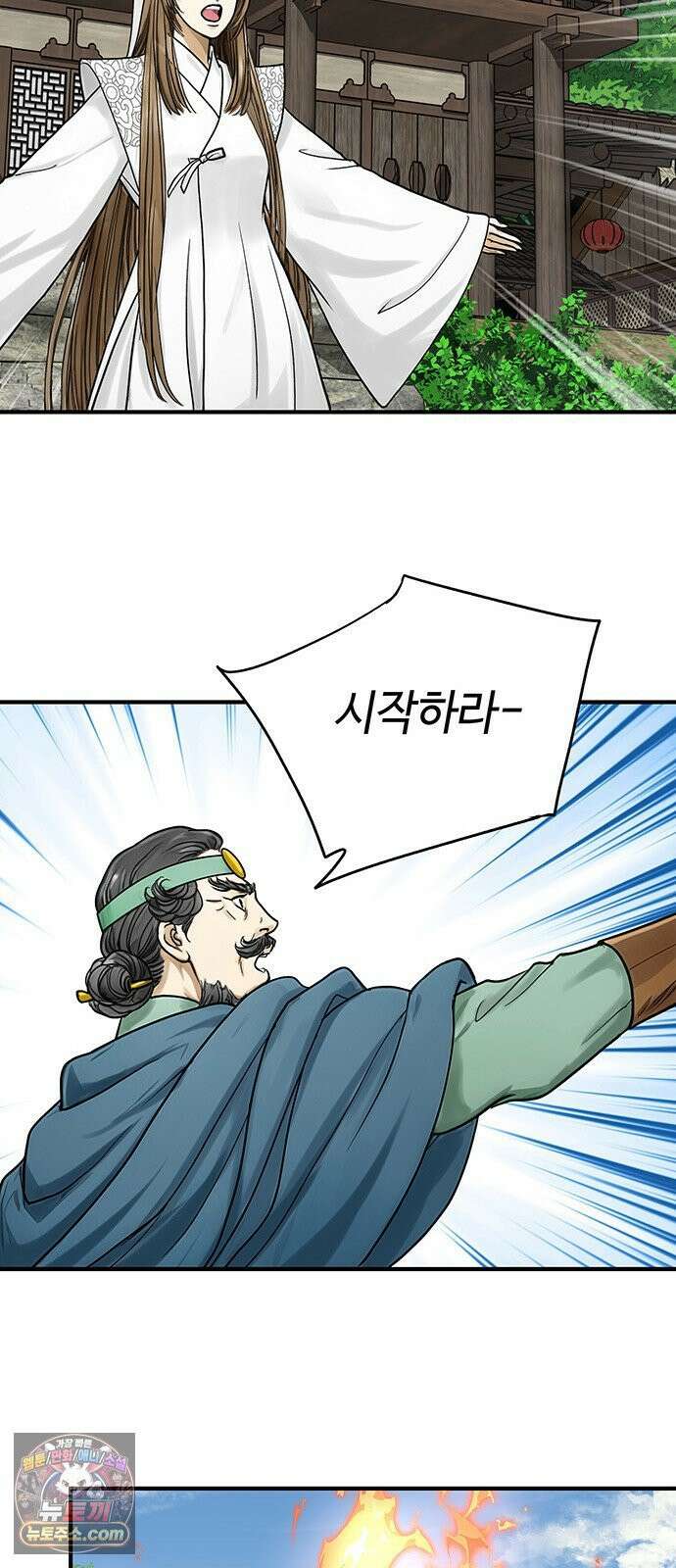 마누의 딸들 40화 7