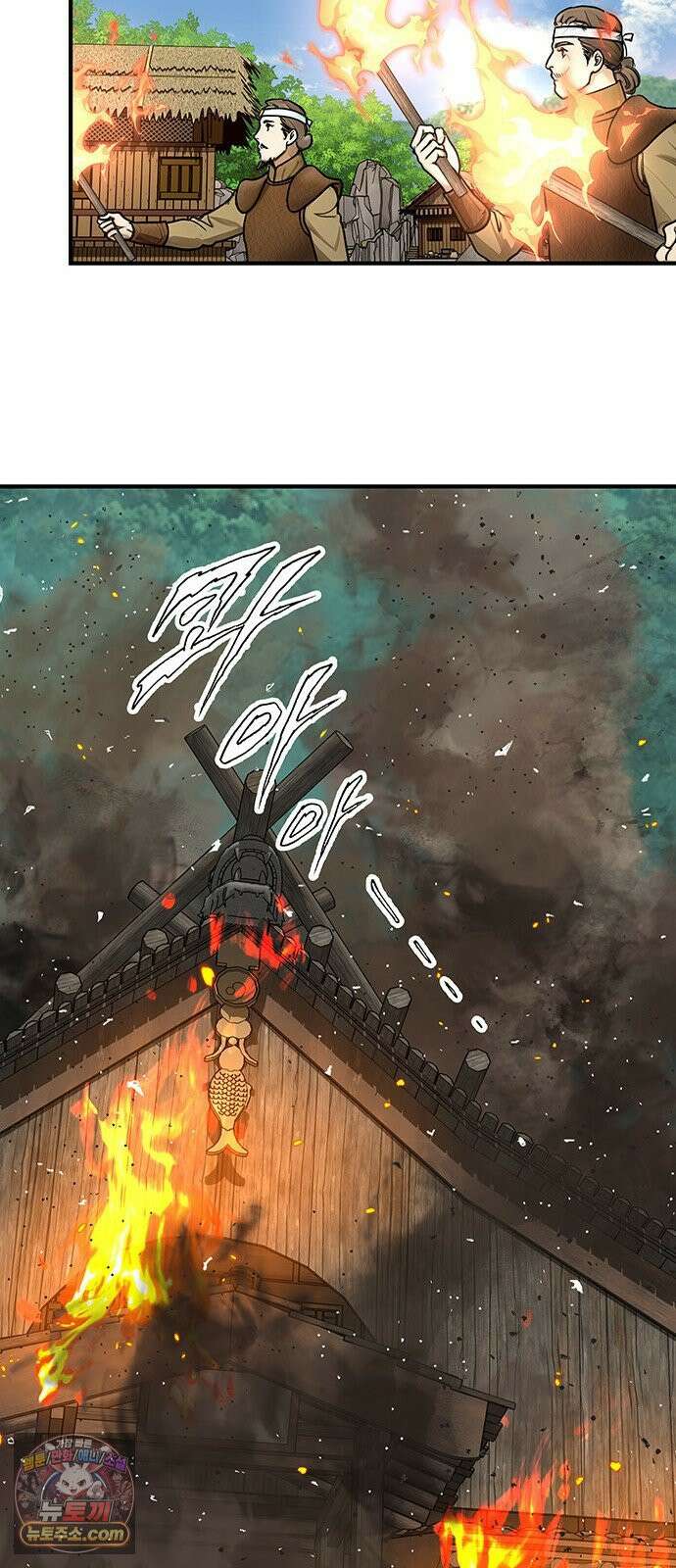 마누의 딸들 40화 8