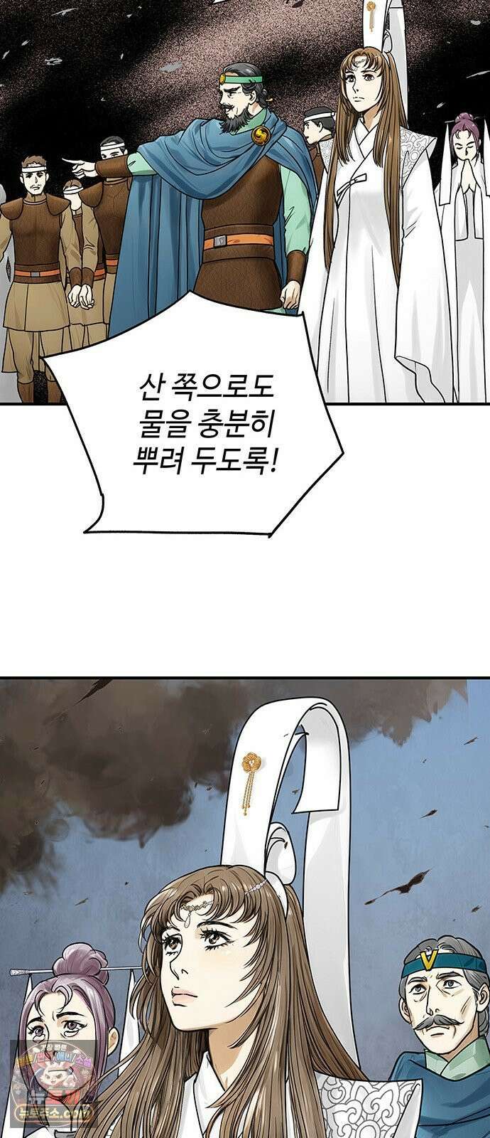 마누의 딸들 40화 11