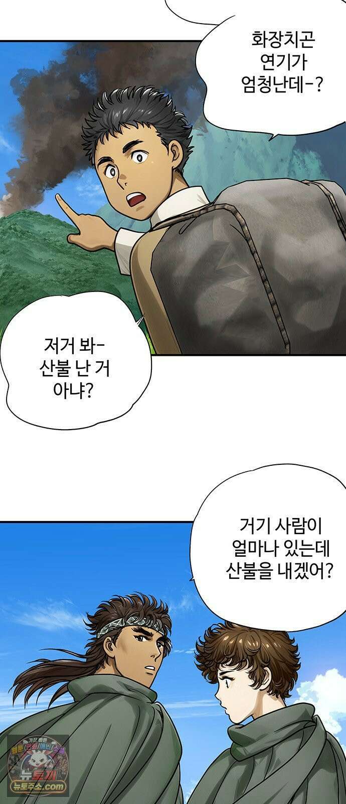 마누의 딸들 40화 15