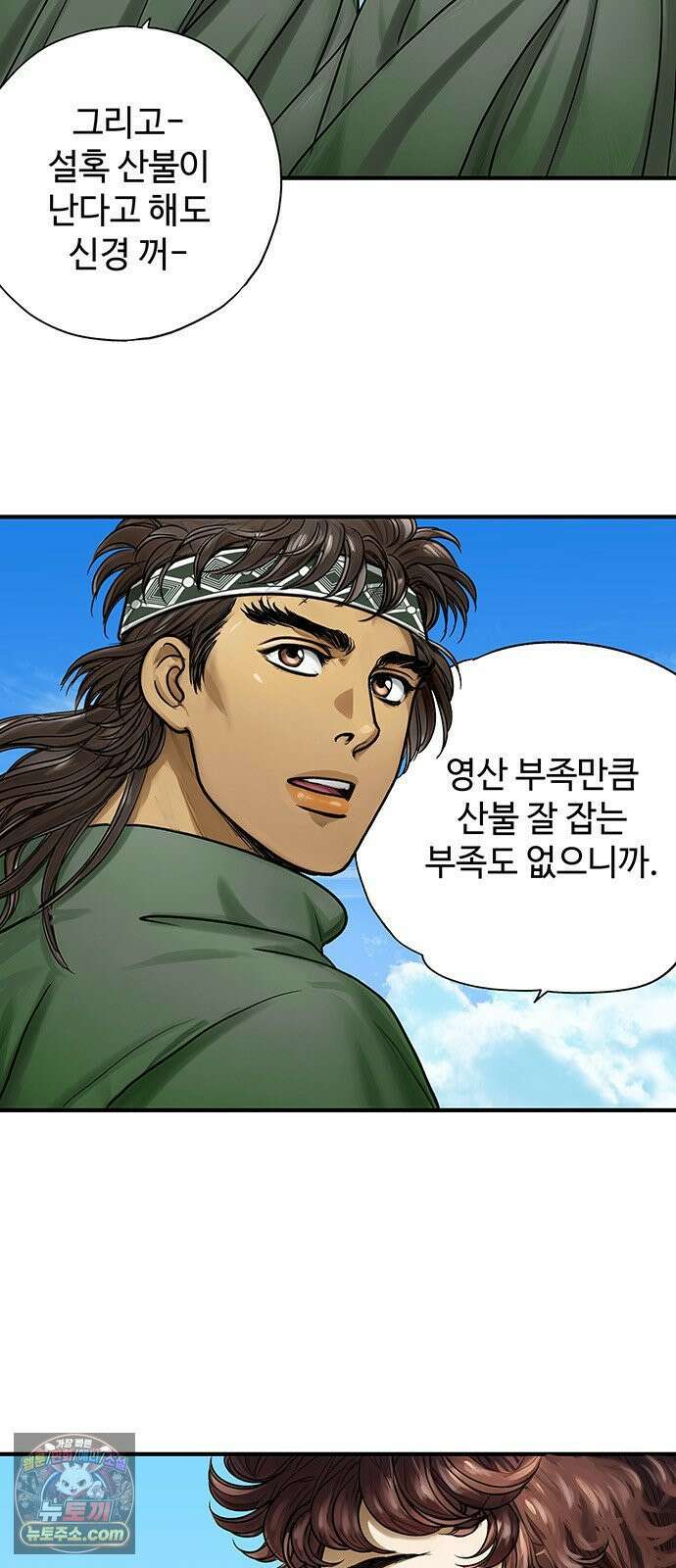 마누의 딸들 40화 16