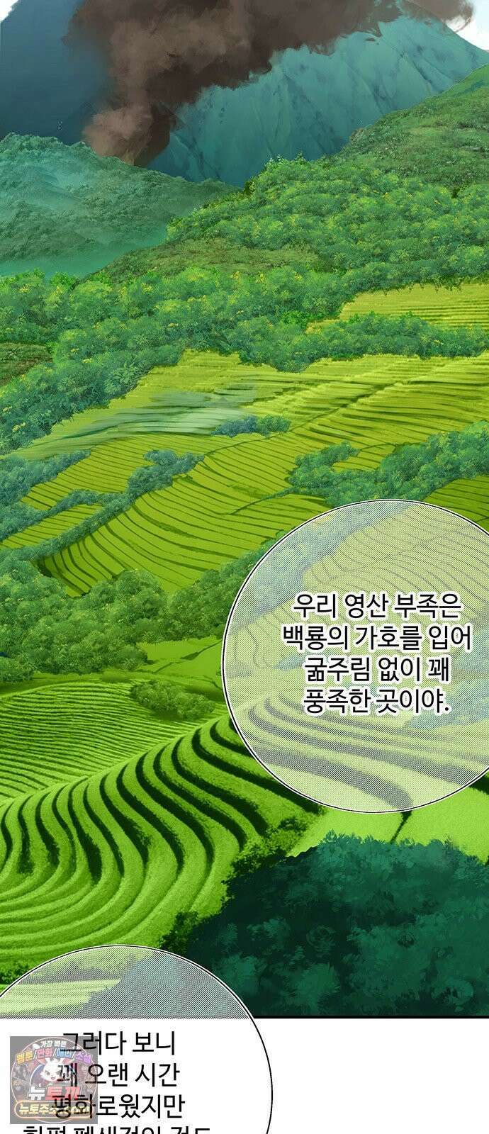 마누의 딸들 40화 19