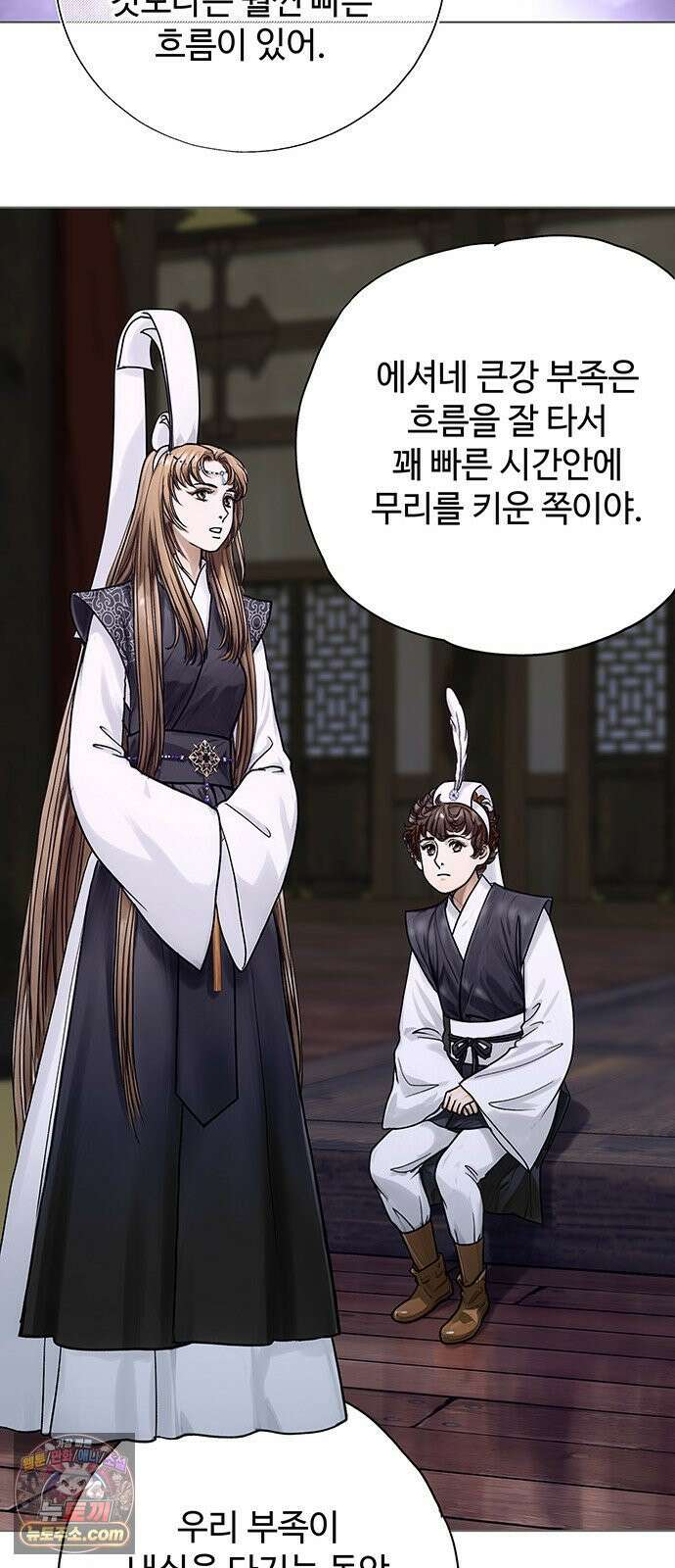 마누의 딸들 40화 21