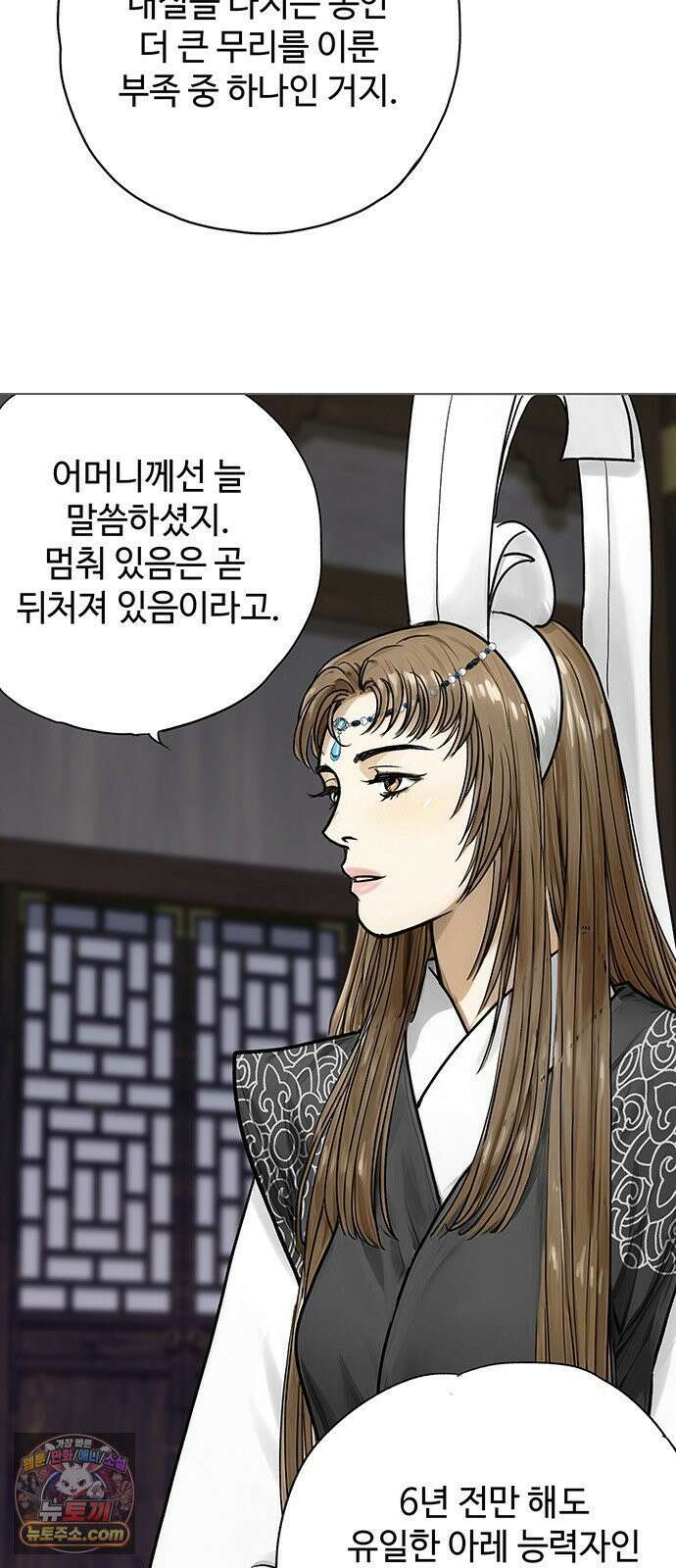 마누의 딸들 40화 22